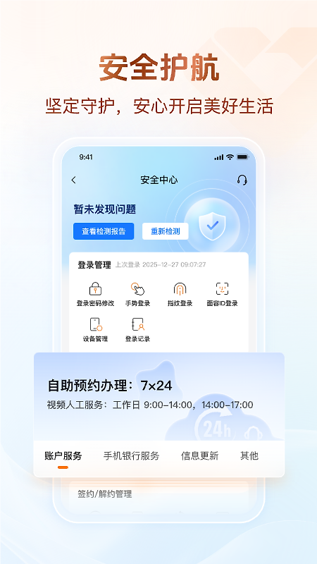 广东农信