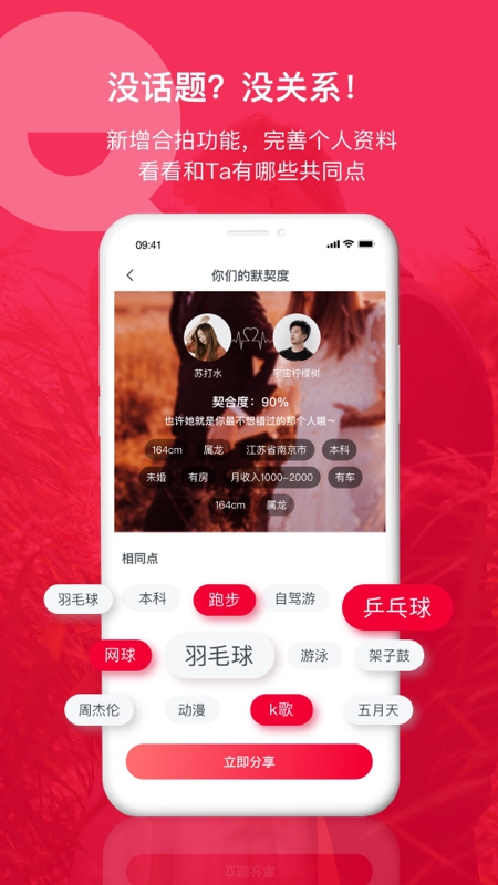 掌缘速配版
