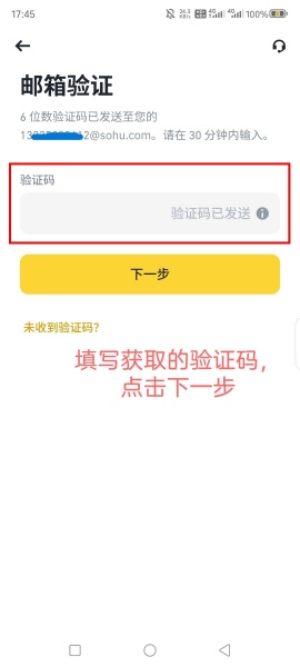 bi安app