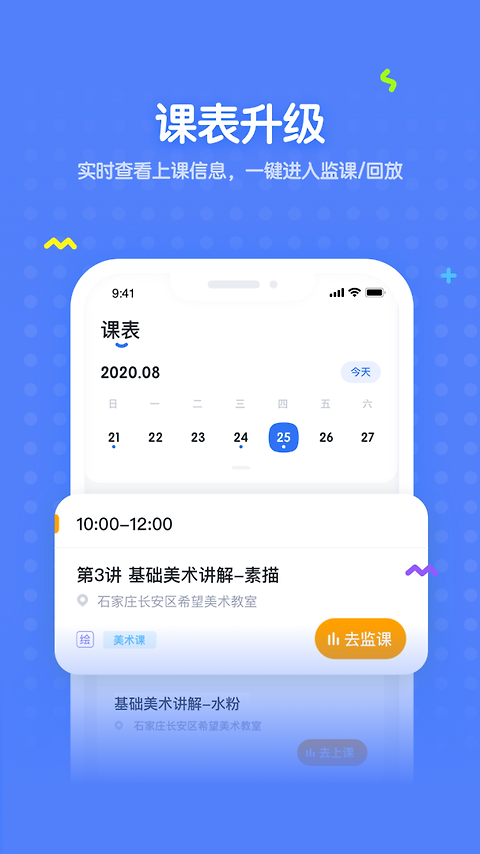 未来魔法校