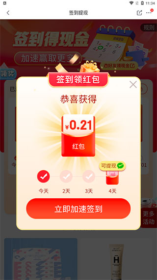 京东特价版官方版