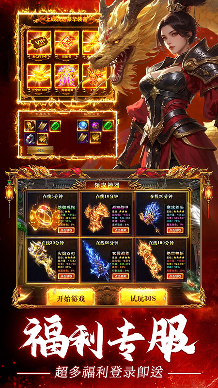 疾风之翼官方版