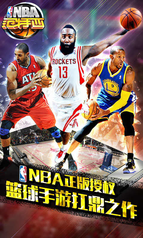 nba范特西蜜蜂版