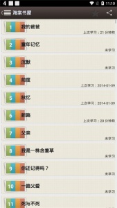 海棠书屋官方版