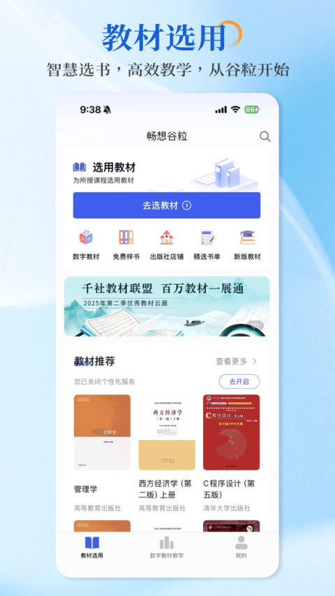 畅想谷粒app