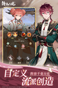 铸仙之境九游版