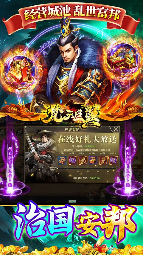 梵天巨翼（0.05折免费刷充）