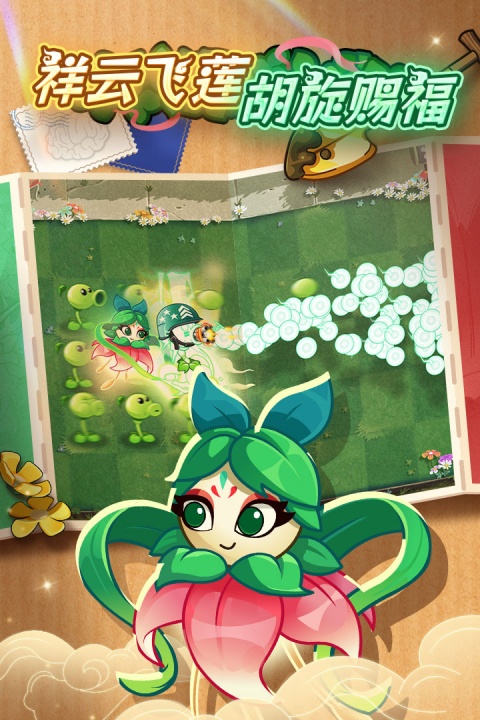 植物大战僵尸2无限钻石植物全5阶版
