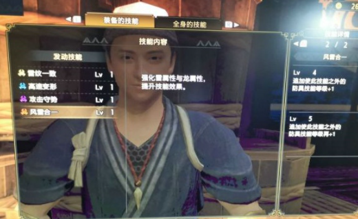 《怪物猎人崛起》风雷合一技能套装怎么搭