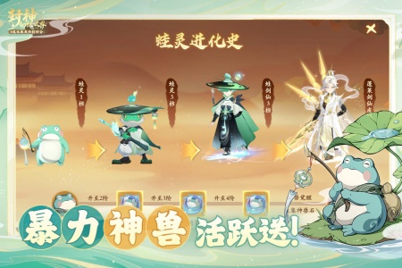 封神幻想世界手游