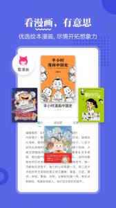 掌阅课外书app