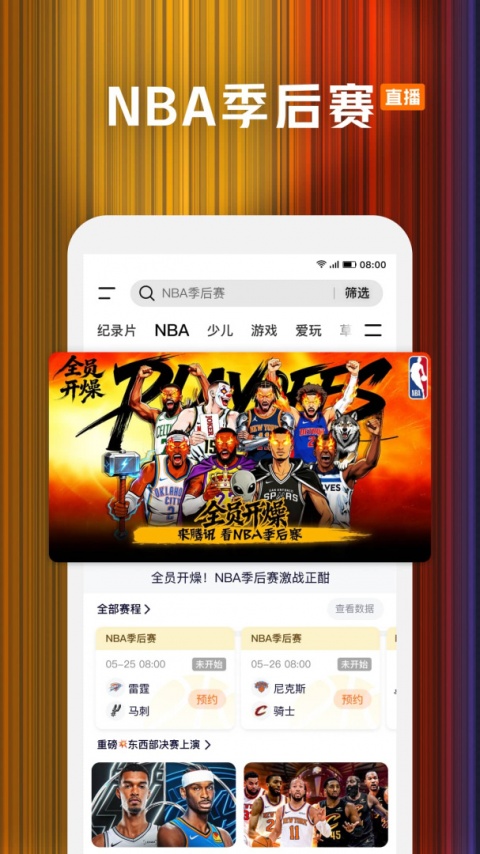 腾讯视频