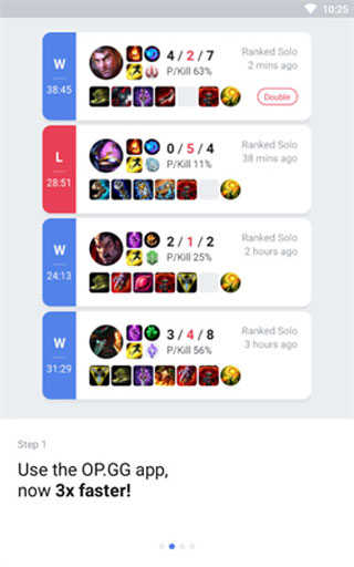 opgg手机客户端