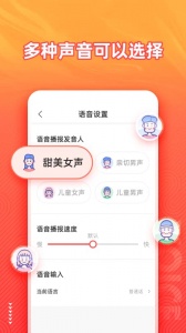 语音输入法app