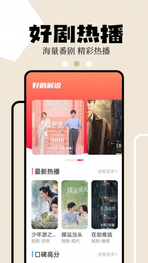 麻花影视v3.2.2纯净版