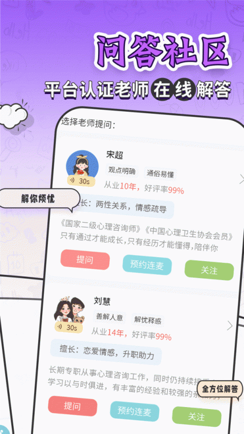 星座运势大全app官方版