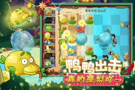 植物大战僵尸2无限钻石植物全5阶版