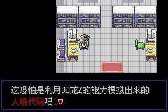 《口袋妖怪漆黑的魅影》5.0图文攻略