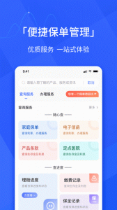 E动生命app