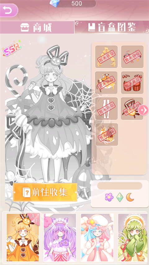 次元换装少女