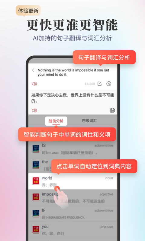 新牛津英汉双解大词典app