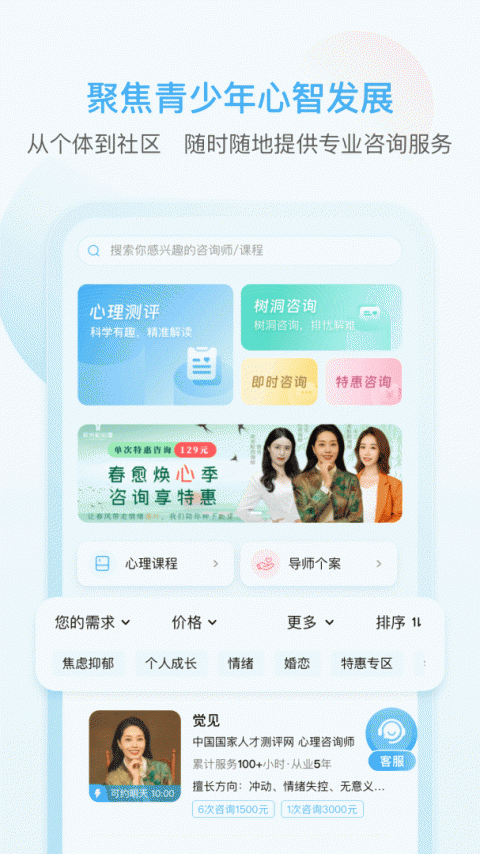 芬空间app