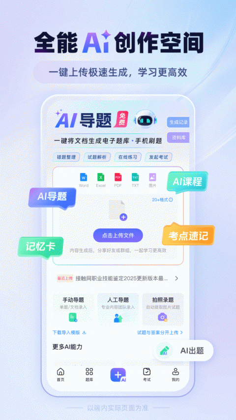 考试宝