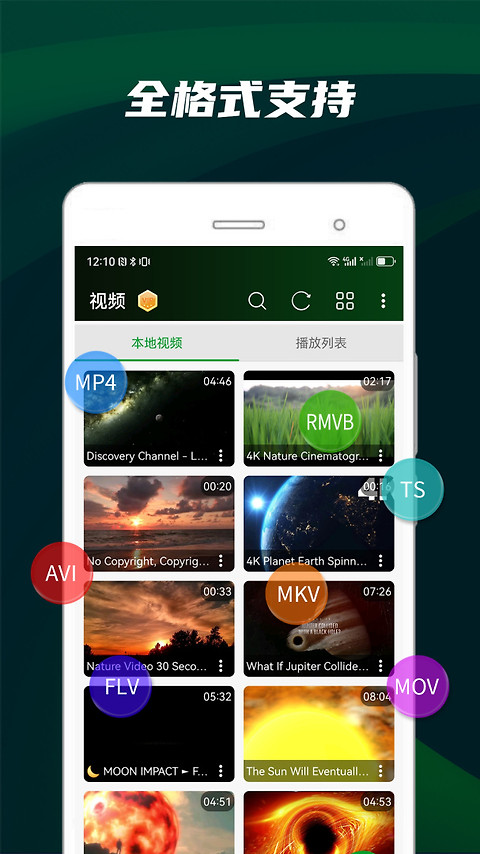 快码万能播放器最新版