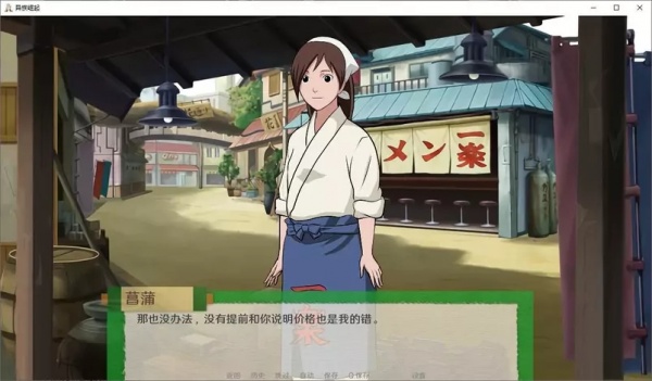 火影之异族崛起第二章汉化版