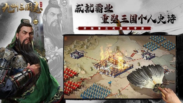 九州三国志手游