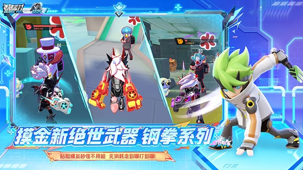 香肠派对先行服