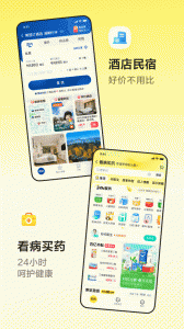美团app