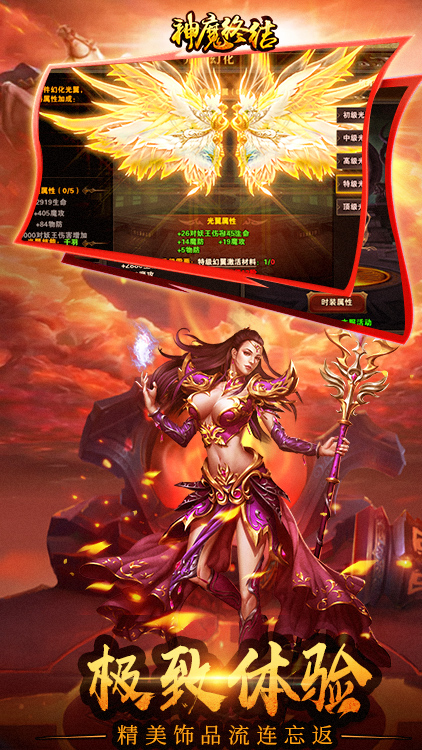 神魔终结