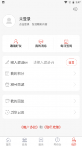 爱高密app