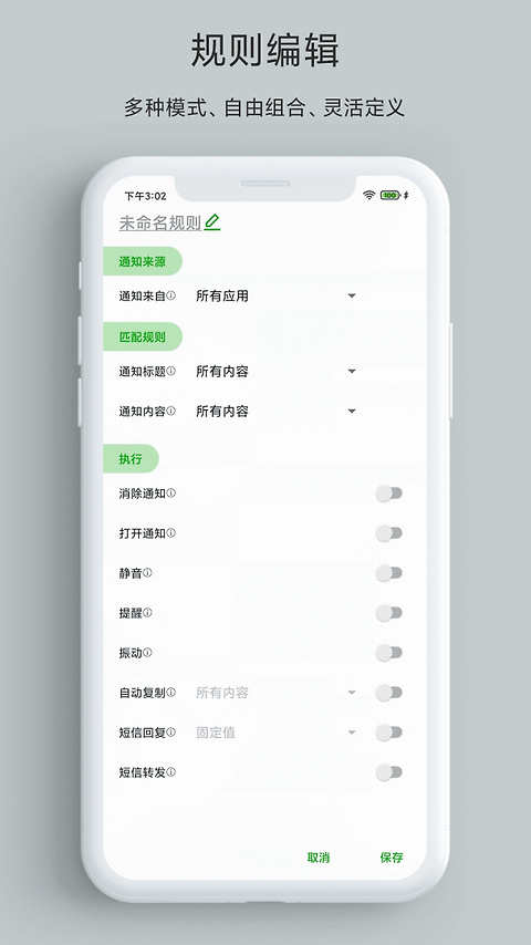 一条通知app