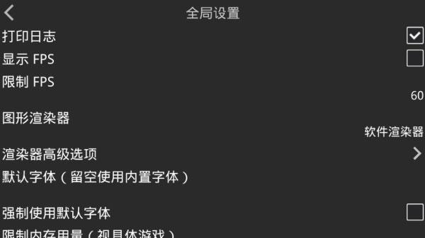 吉里吉里模拟器不闪退版