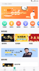 简易云学院app