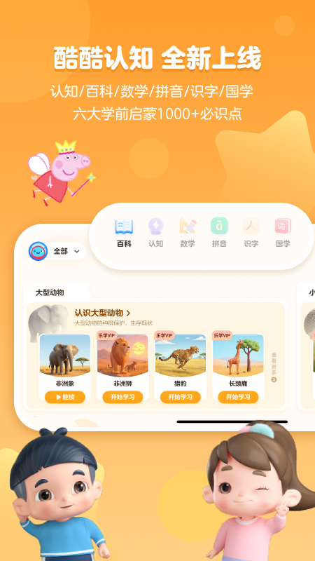 小小优酷app