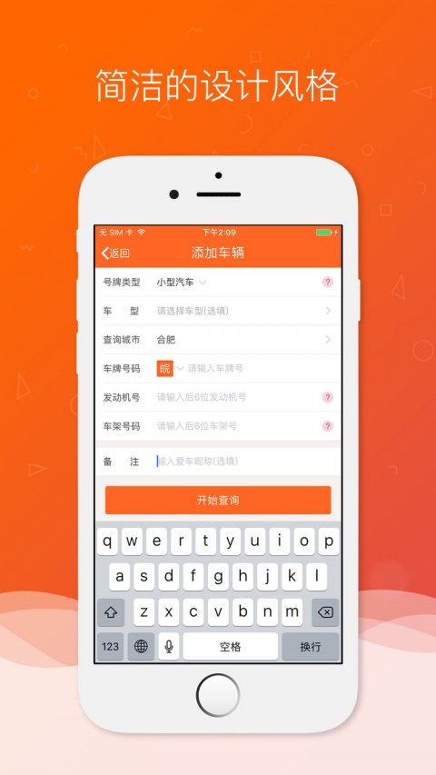 违章查询