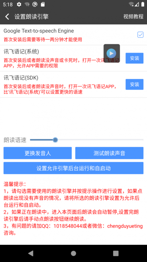 文字朗读神器官方版
