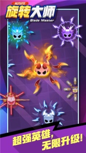旋转大师无限钻石金币版