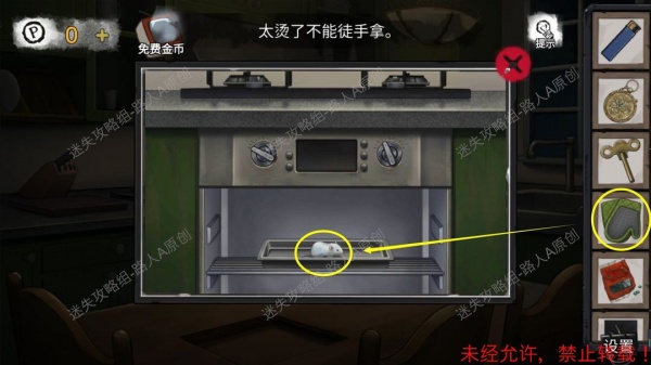 《密室逃脱9无人医院》完整版图文攻略