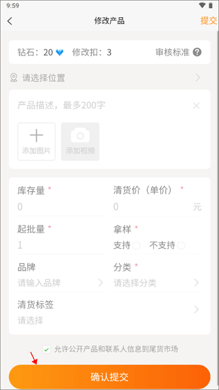 尾货库存回收