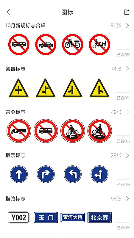 全安一点通app