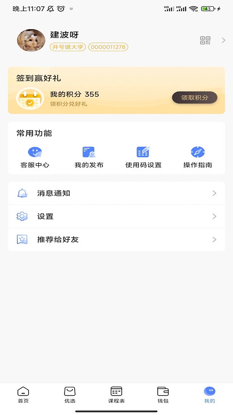 云达人app