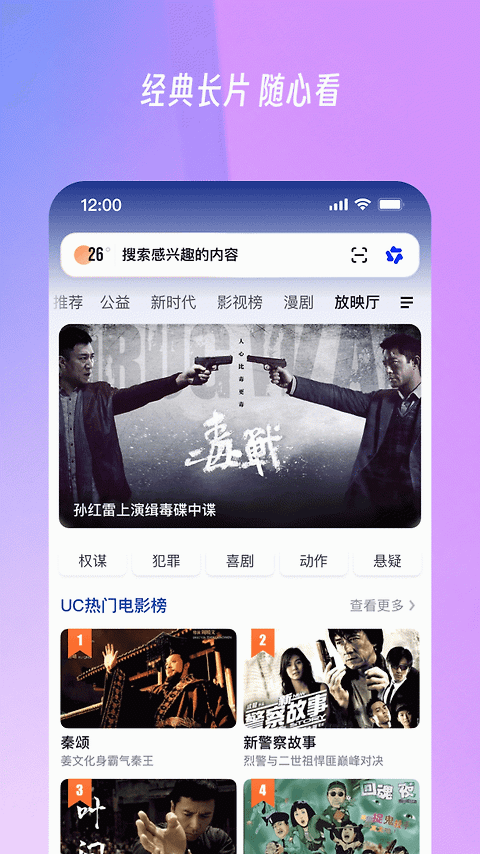 uc浏览器
