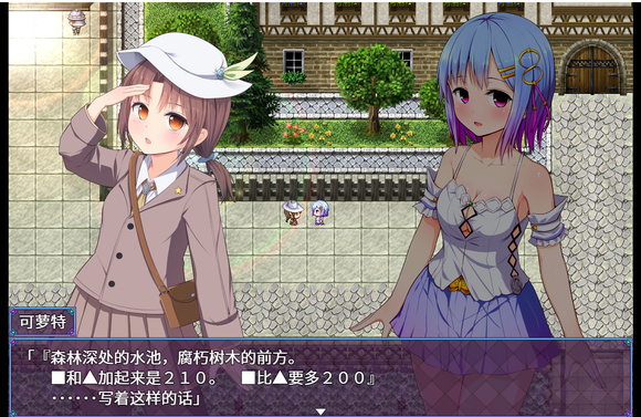 《祈祷游戏》可萝特解密攻略