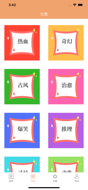 红豆漫画