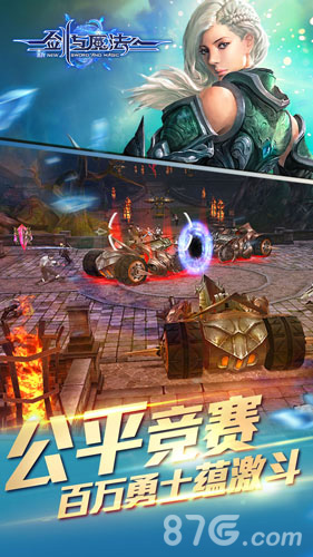 剑与魔法