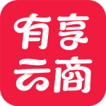 有享云商app